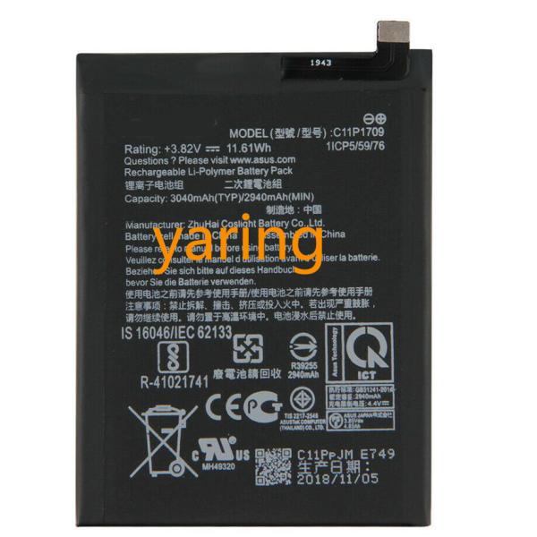 純正同等新品 ASUS C11P1709 適用する Zenfone Live L1 ZA550KL ...
