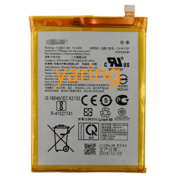 純正同等新品 ASUS C11P1707 適用する ZENFONE MAX M1 ZB555KL X...