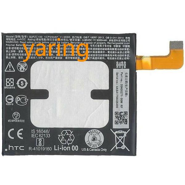 純正 新品HTC B2PZC100 適用する U11 HTV33 / 601HT修理交換内蔵バッテリ...