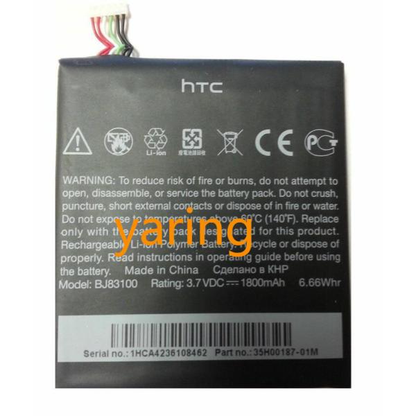 純正 新品HTC BJ83100 適用する G23 One X S720e修理交換内蔵バッテリー 電...