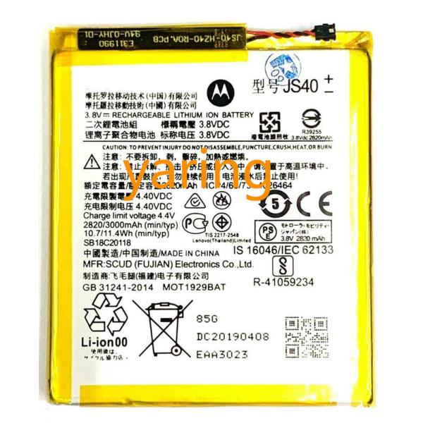 純正 新品 Moto JS40適用する Z3 Play XT1929-1/4/5/6/8 XT192...