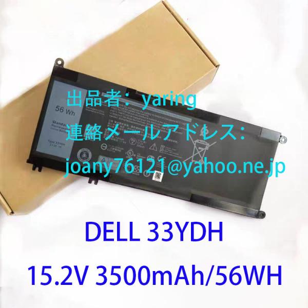 純正同等品 新品 Dell 33YDH 適用する Inspiron G3 3579 3779 G5 ...