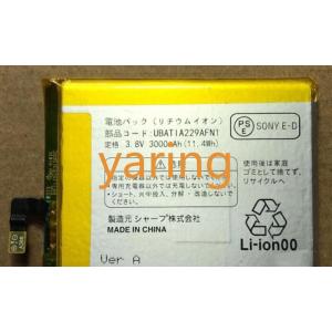 純正同等新品 Sharp UBATIA229AFN1 適用する Aquos SHL23修理交換内蔵バ...