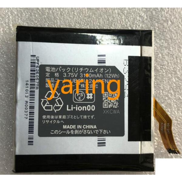 純正同等新品 Sharp UBATIA244AFN1 適用する 携帯スマートフォン修理交換内蔵バッテ...