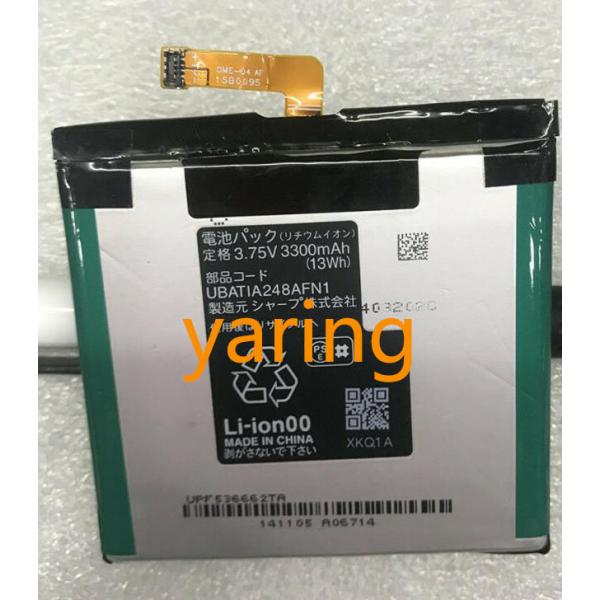 純正同等新品 Sharp UBATIA248AFN1 適用する AQUOS ZETA SH-01G ...