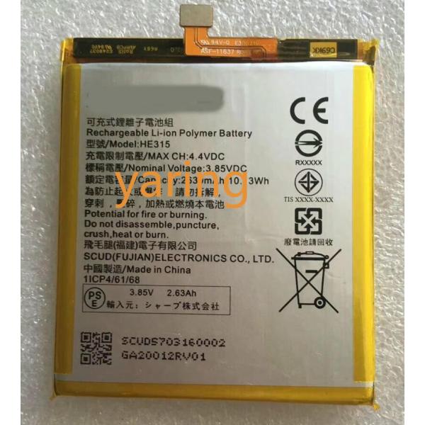 純正同等新品 Sharp AQUOS HE315 適用する 携帯スマートフォン修理交換内蔵バッテリー...