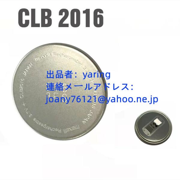 新品 CASIO カシオ 光動能 充電池 CLB2016 ソーラー腕時計用 充電電池 ムーブメント部...