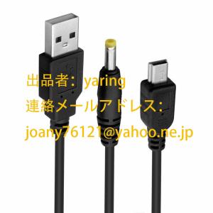 PSP-1000 PSP-2000 PSP-3000 SONY 充電ケーブル 急速充電 高耐久 PSP-1000 PSP-2000 PSP-3000 SONY 充電ケーブル 急速充電 高耐久