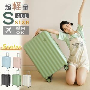 当日発送 スーツケース 機内持ち込み キャリーケース 軽量 小型 Sサイズ Mサイズ 大容量 おしゃれ かわいい ins人気 短途旅行 出張 ビジネス バッグ 5色