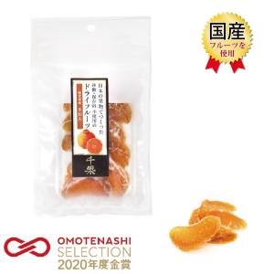 不知火 砂糖 保存料不使用の国産ドライフルーツ千果彩