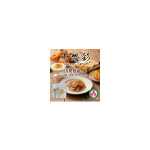 新商品　山梨県産　柿　砂糖・保存料不使用　国産ドライフルーツ　山梨県 認証マーク（3Eマーク）取得