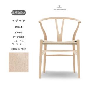 Carl Hansen ＆ Son（カール・ハンセン＆サン） Carl Hansen & Son
