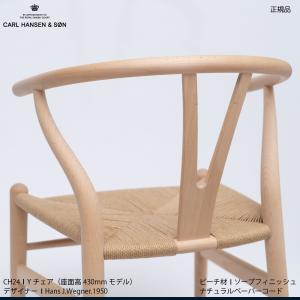 Yチェア CH24 ロータイプ日本仕様座面高4...の詳細画像3