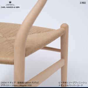 Yチェア CH24 ロータイプ日本仕様座面高4...の詳細画像4