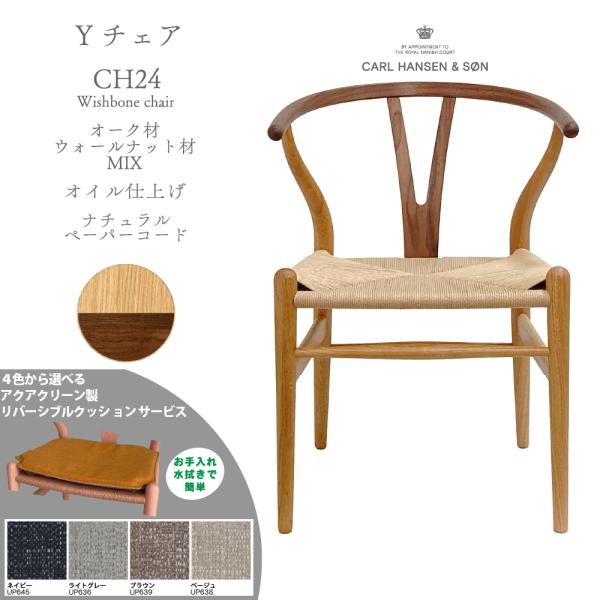 【特典付き】（正規品） Carl Hansen ＆ Son カール・ハンセン＆サン Yチェア CH2...