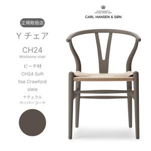 即納】正規品 Yチェア CH24 オーク材 ホワイトオイル仕上げ ナチュラル