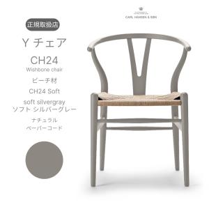 Carl Hansen ＆ Son（カール・ハンセン＆サン） 【即納】（正規品）Y