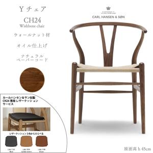 CARL HANSEN & SON Yチェア　マホガニー Carl Hansen ＆ Son 12/8迄限定価格【30%OFF】yチェア CH24