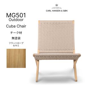 Carl Hansen ＆ Son（カール・ハンセン＆サン） MG501 キューバチェア
