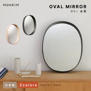 MOHEIM モヘイム OVAL MIRROR オーバルミラー 鏡 楕円 ウォールミラー
