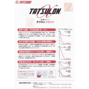 MSPEC 股間爽快 MS2-4753 タツロ...の詳細画像3