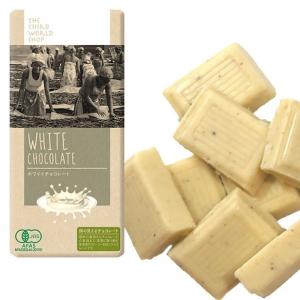 第3世界ショップ フェアトレード 有機ホワイトチョコレート 100g 板チョコ