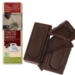 第3世界ショップ A22-43 フェアトレード 有機ミニチョコレート エスプレッソ 50g 板チョコ 冬季限定 バレンタインデー プレゼント プチギフト 義理チョコ