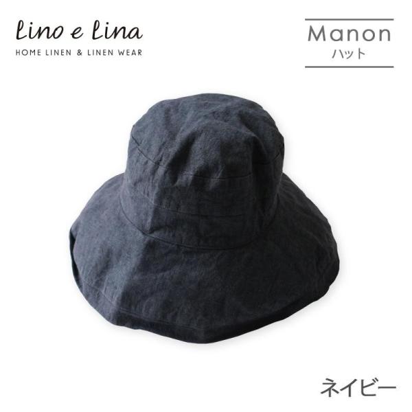 リネンハット マノン ネイビー SW22◆Lino e Lina リーノエリーナ 帽子 麻 レディー...