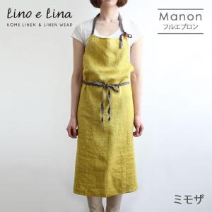 Lino e Lina（リーノエリーナ） フルエプロン カリーナ・ミモザ A1061