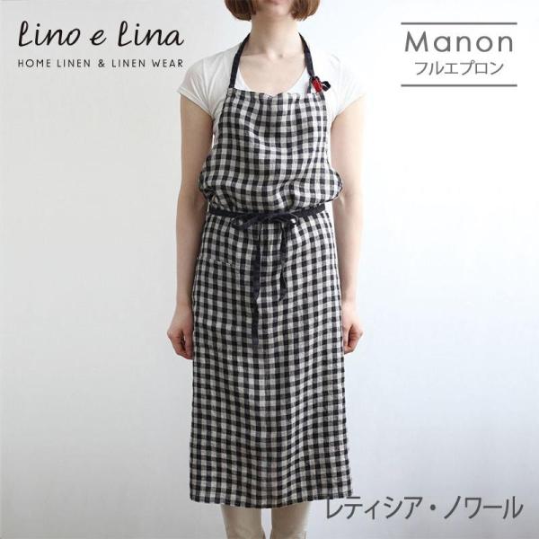 リネンフルエプロン マノン レティシア・ノワール A691◆Lino e Lina リーノエリーナ ...