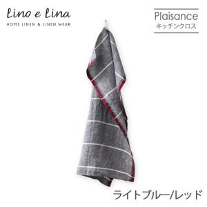 リネンキッチンクロス プレザンス＜ライトブルー/レッド＞K324Lino