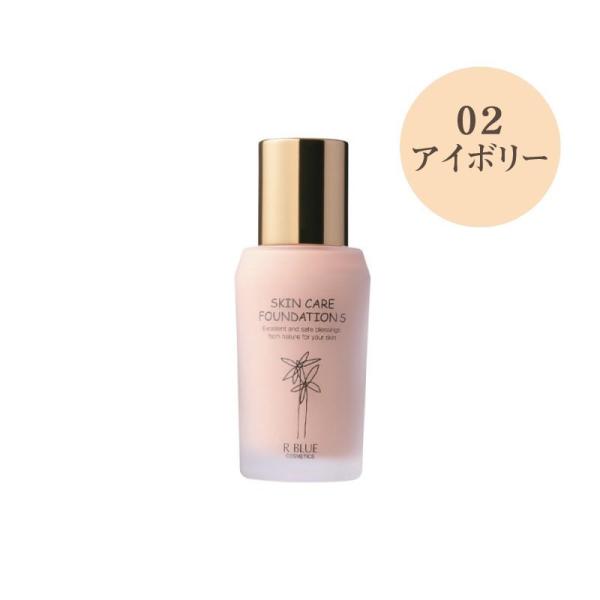 レクティ R BLUE スキンケアファンデーションS 02 アイボリー 30ml◆水溶性 アールブル...