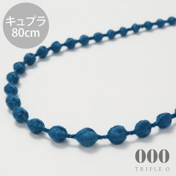 トリプルオゥ ネックレス スフィアプラス キュプラ 80 ターコイズ SP103-66◆トリプルオー...