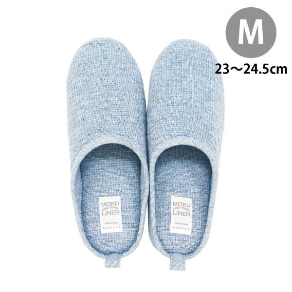 kontex MOKU LINEN モクリネン ルームシューズ M ブルー ◆23〜24.5cm ス...