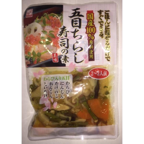 混ぜご飯　五目ちらし寿司　国産　わらび　にんじん　たけのこ　ごはんに混ぜるだけですぐできる