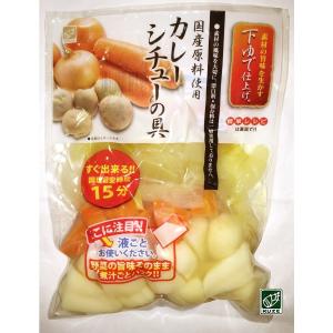 国産 下ゆでカレー・シチューの具(常温)