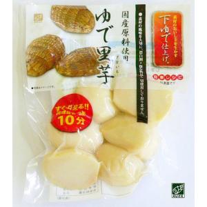 国産 さといも　けんちん汁　豚汁　煮物　下ゆで　国産　時短　すぐ使える