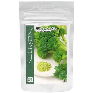 ブロッコリーパウダー40g入り