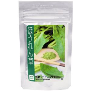 ほうれん草パウダー(ホウレン草パウダー)40g入り