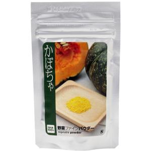 かぼちゃパウダー(南瓜パウダー)45g入り