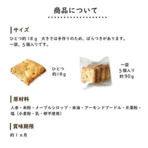 キャロットメープルクッキー グルテンフリー お...の詳細画像4