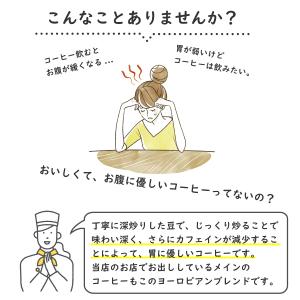 ヨーロピアンブレンド コーヒー豆 200g グ...の詳細画像5