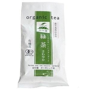 有機JAS認定 田中園の緑茶 さわやか 100g(新茶) 3個セット 鹿児島県産 オーガニック レターパックライト発送｜yasaimura