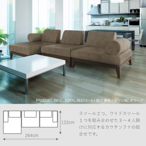 組み合わせて使えるソファー 3人掛け ワイド ...の詳細画像2