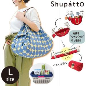 （宅配便専用）Shupatto シュパット コンパクトバッグ Lサイズ MARNA マーナ エコバッグ トートバッグ お買い物 バッグインバッグ S419｜yasaka