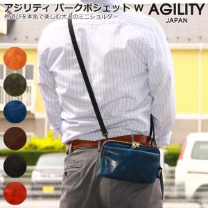 アジリティ パークポシェット W キップワックス 本革 リアルレザー ミニショルダーバッグ A6 AGILITY affa 0558｜yasaka