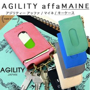 AGILITY affa(アジリティアッファ) ロッシュ キーケース カードケース パスケース 0174 極小財布 本革 MAINE マイネ 牛革 レザー