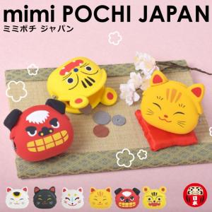 POCHI-Bit Japan ポチビットジャパン ミニサイズ がま口 だるま 招き猫