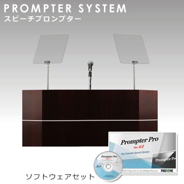 ページワン Prompter Pro SET スピーチプロンプター ハードウェア＆オペレーションPC...