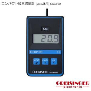 コンパクト酸素濃度計(O2気体用) グライシンガー GREISINGER GOX100 ドイツ製[直送品]｜yasaka